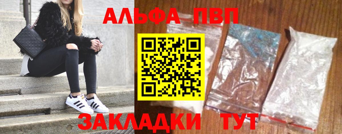 Alpha-PVP кристаллы  Вход с VPN  Alpha PVP СК КРИС  Ялта  Alfa_PVP  A PVP крисы CK 