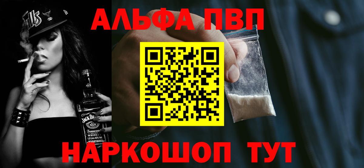 А ПВП  Alfa_PVP СК  Ялта  Alfa_PVP СК 