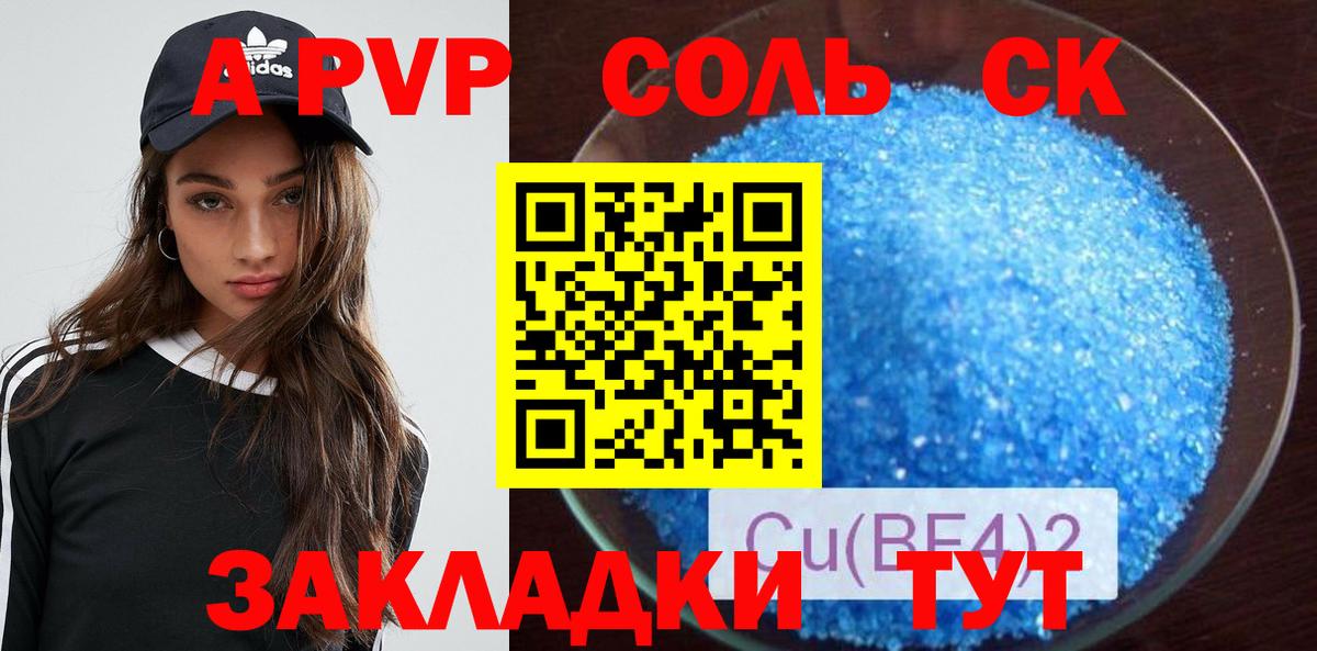 Alpha PVP мука Ялта