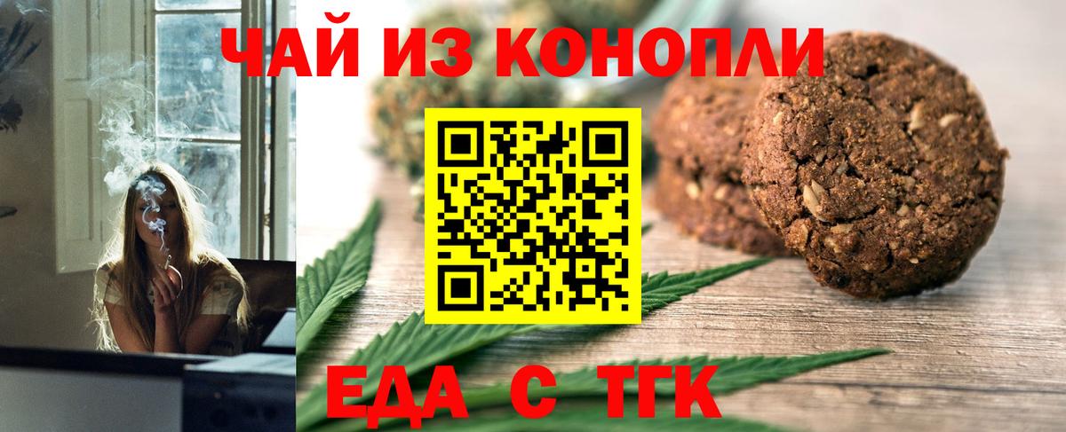 Ялта  Еда ТГК конопля  Вход с VPN 