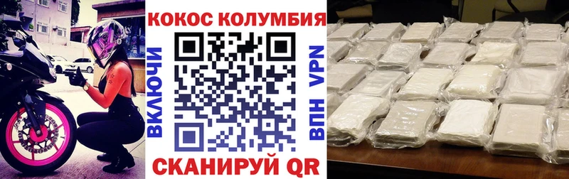 Кокаин Columbia  Ялта 