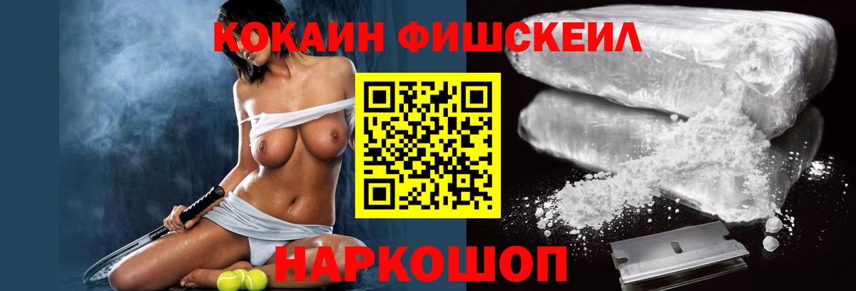 Cocaine Боливия Ялта