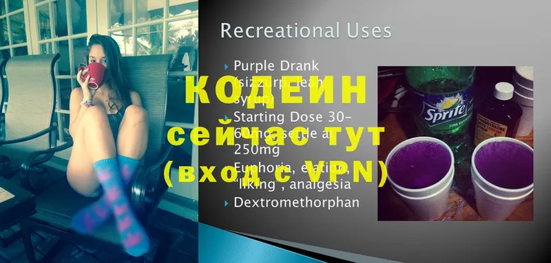 площадка Telegram  что такое наркотик  Ялта  Кодеиновый сироп Lean Purple Drank 