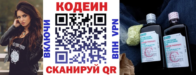 нарко площадка наркотические препараты  Ялта  Кодеин напиток Lean (лин)  что такое наркотик 