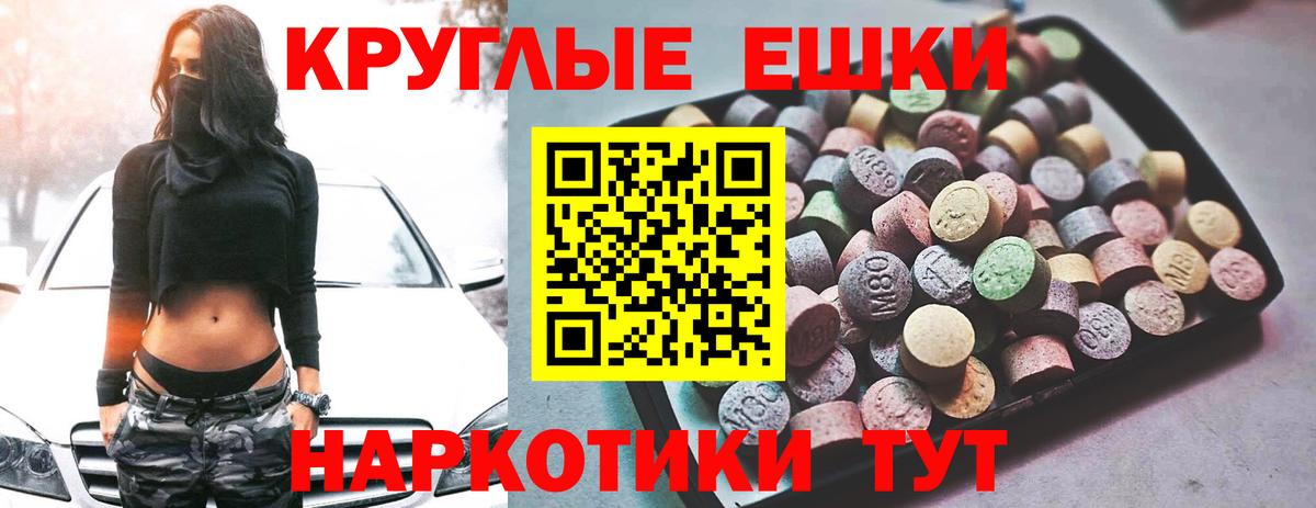 ЭКСТАЗИ  Экстази XTC  ЭКСТАЗИ Дубай  Вход с VPN  Ялта 