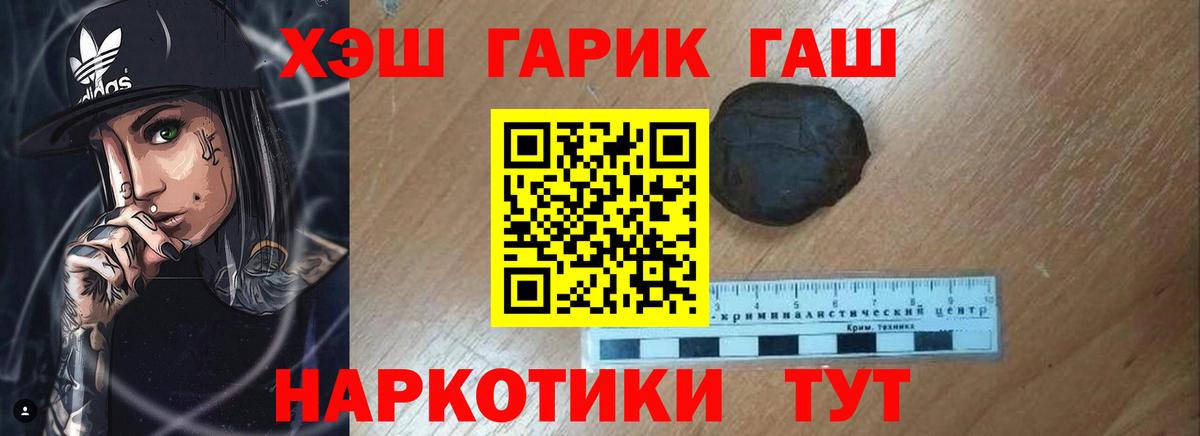 Ялта  Гашиш Cannabis  Вход с VPN  ГАШ  ГАШ 40% ТГК 