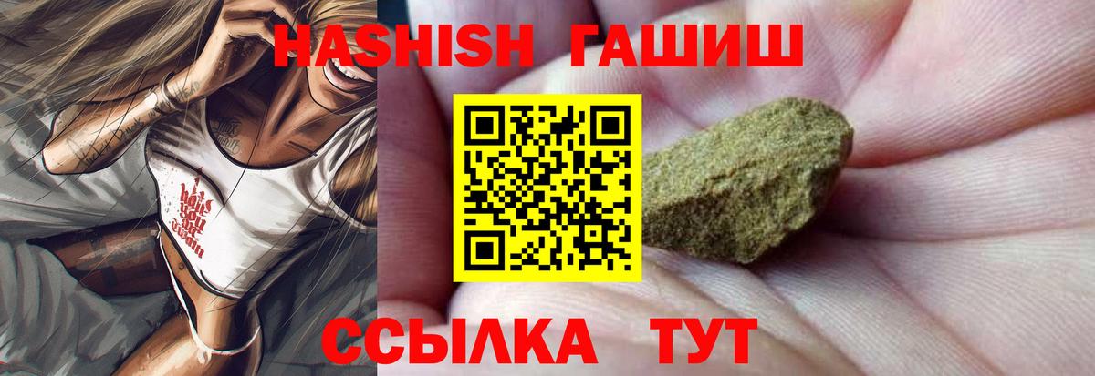ГАШ гарик  Ялта  ГАШИШ Cannabis 
