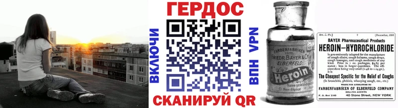 ГЕРОИН Heroin  купить  сайты  гидра ССЫЛКА  Ялта 