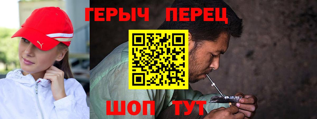 ГЕРОИН  Вход с VPN  Ялта  ГЕРОИН Heroin 