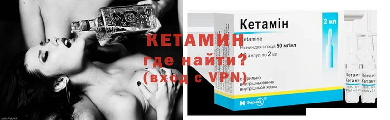 Кетамин ketamine  Ялта 