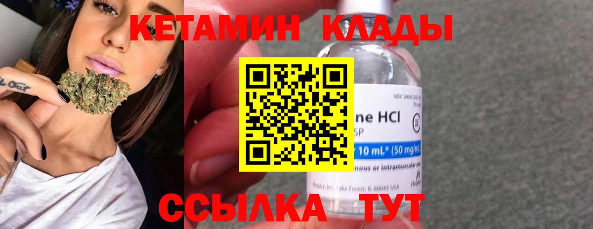 КЕТАМИН VHQ  Ялта 