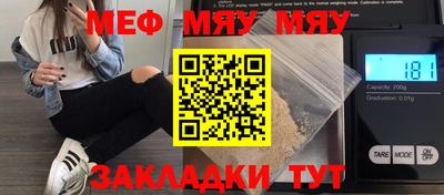 мяу мяу кристалл Балахна