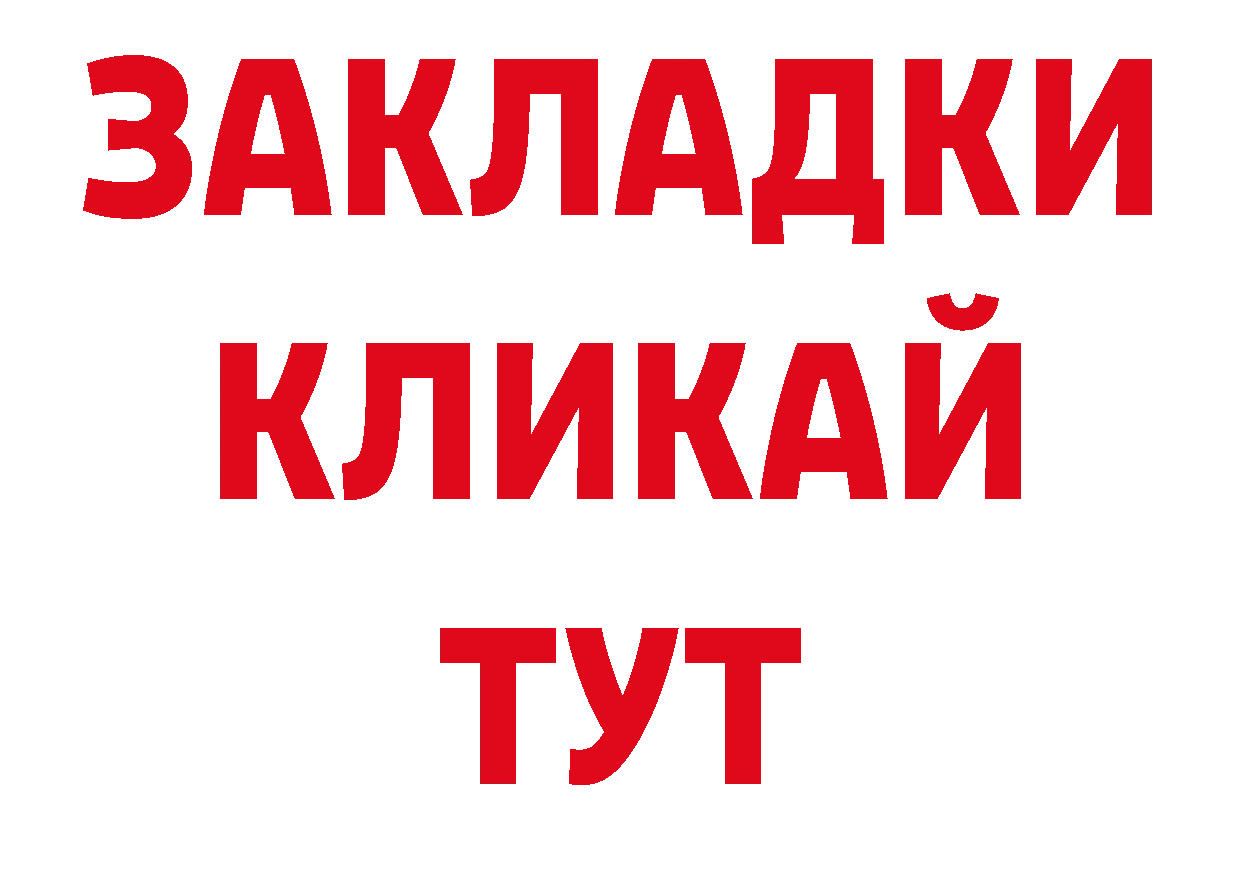 Марки 25I-NBOMe 1,8мг как зайти нарко площадка гидра Ялта