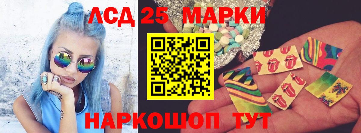 ЛСД экстази ecstasy  LSD-25 экстази ecstasy  Ялта  Вход с VPN 