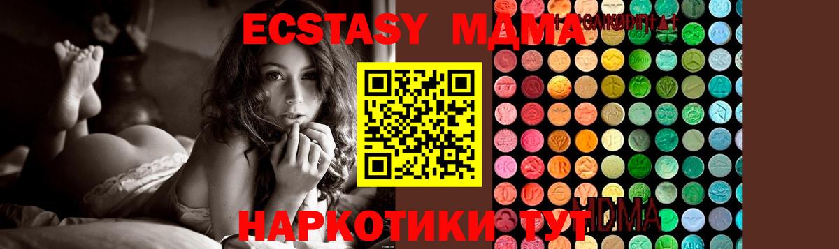 МДМА молли  МДМА  Вход с VPN  Ялта  МДМА VHQ 