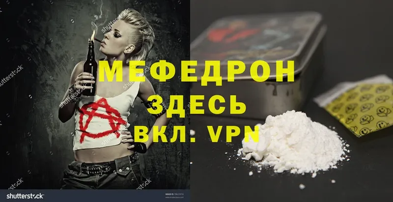 Мефедрон mephedrone  мориарти клад  Ялта 