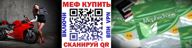 МЕФ кристаллы  Ялта 