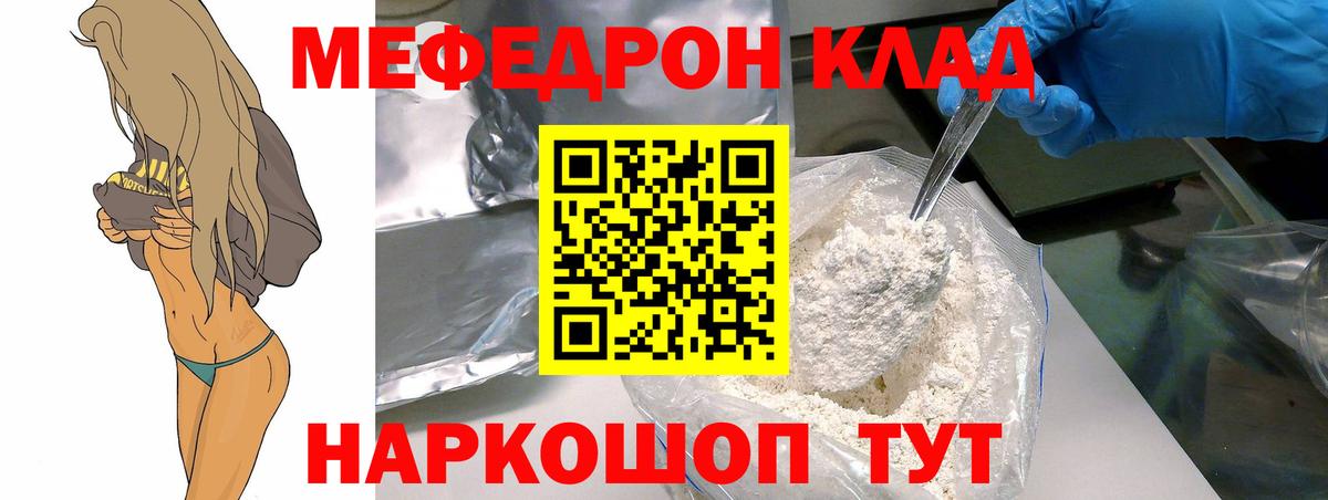 Ялта  mega онион  МЯУ-МЯУ  Вход с VPN  Меф мука 