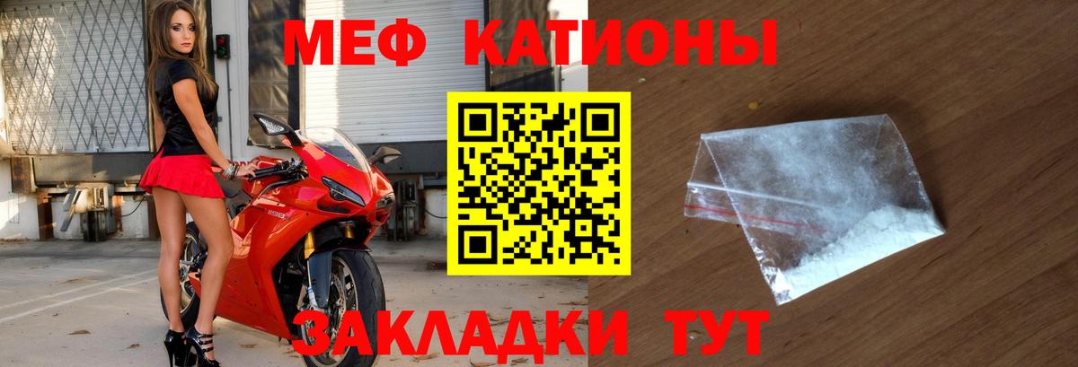 Меф кристаллы Ялта