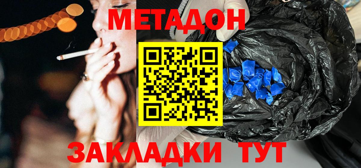 мориарти Telegram  МЕТАДОН methadone  Ялта  Метадон VHQ  hydra вход 