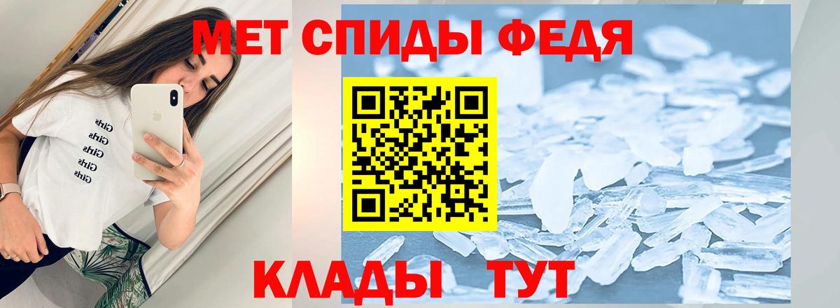 МЕТАМФЕТАМИН Декстрометамфетамин 99.9% Ялта