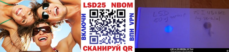 Марки 25I-NBOMe 1,5мг  Ялта 