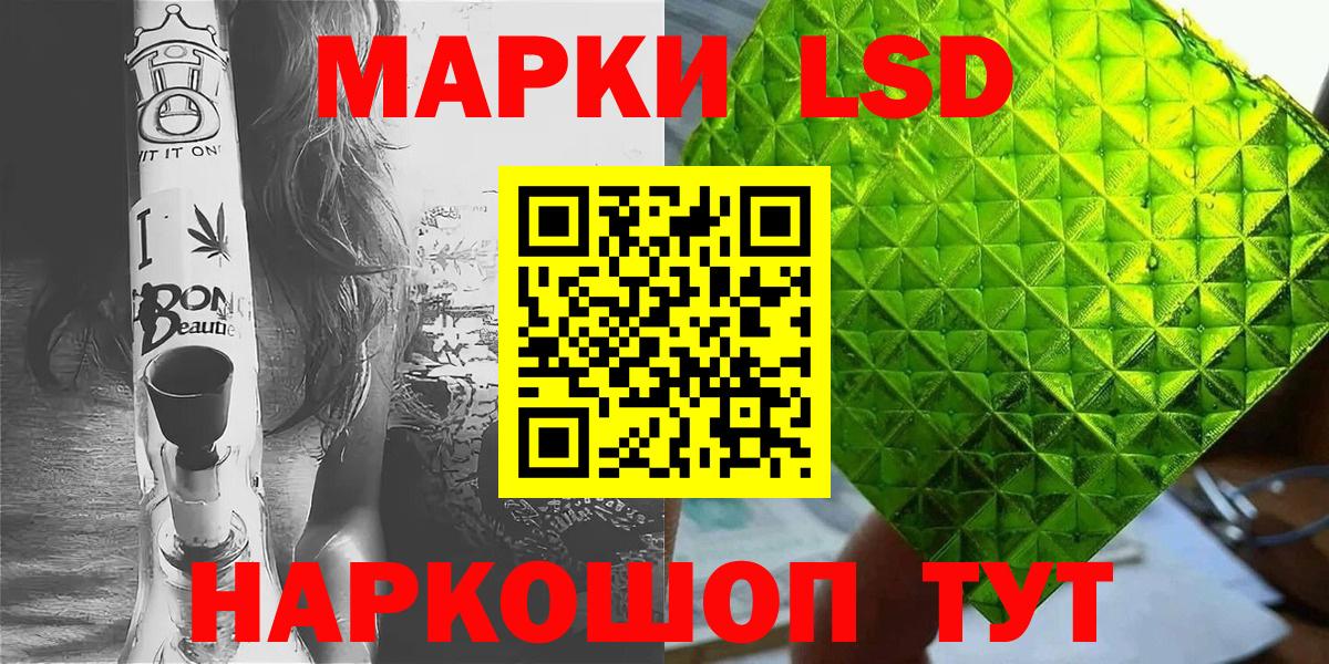 Наркотические марки 1,8мг  Ялта  Марки 25I-NBOMe  Наркотические марки 1,8мг 