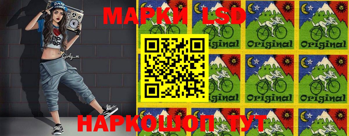 Марки N-bome 1500мкг Ялта