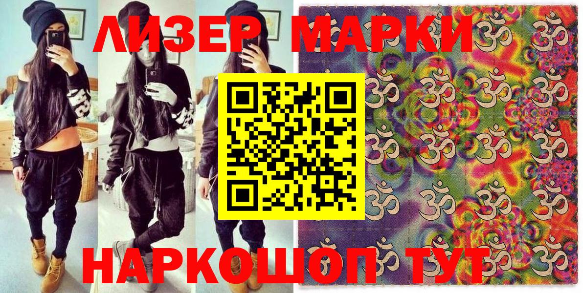 Наркотические марки 1,8мг  Вход с VPN  Ялта  Марки N-bome  Наркотические марки 1,8мг 