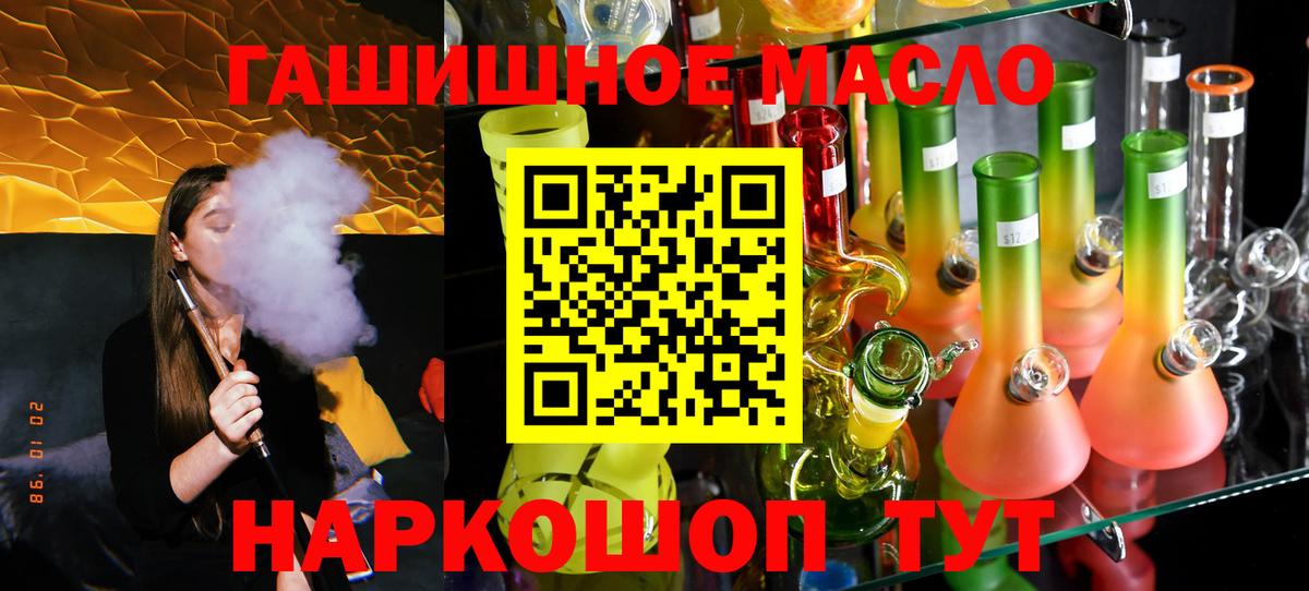 Ялта  Дистиллят ТГК Wax  Дистиллят ТГК концентрат  Вход с VPN 