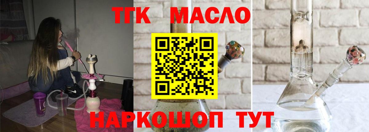 Дистиллят ТГК вейп Ялта