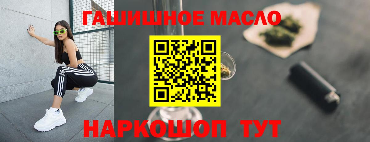 Дистиллят ТГК вейп с тгк Ялта