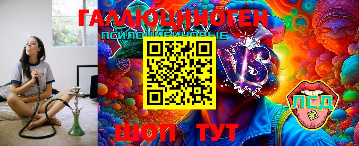 Псилоцибиновые грибы MAGIC MUSHROOMS  Вход с VPN  Галлюциногенные грибы MAGIC MUSHROOMS  Ялта 